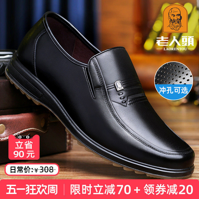 老人头男鞋春季皮鞋男士中年商务休闲皮鞋真皮透气软底舒适爸爸鞋
