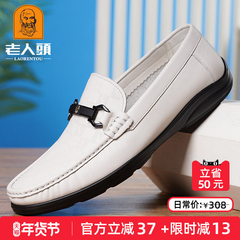 老人头豆豆鞋男软底真皮透气夏季新款男士白色休闲皮鞋一脚蹬男鞋,流行男鞋,乐福鞋（豆豆鞋）,淘宝优惠券,粉丝福利购,淘宝优惠卷