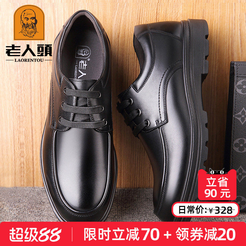 老人头皮鞋男士正品商务休闲皮鞋真皮透气春季耐磨厚底中年爸爸鞋