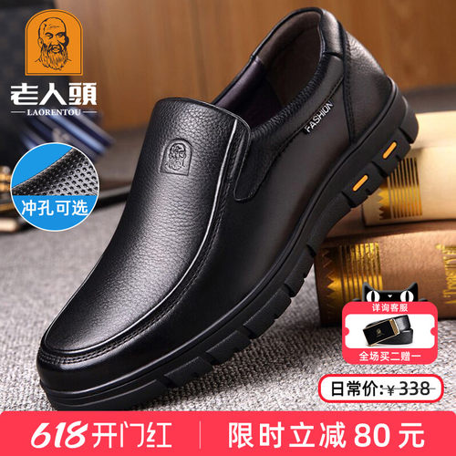 老人头真皮爸爸鞋商务休闲皮鞋男