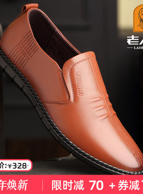 老人头男鞋秋季韩版商务休闲皮鞋男士真皮透气软皮软底套脚爸爸鞋