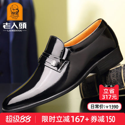 老人头皮鞋男正品真皮商务正装皮鞋英伦亮面皮男士休闲鞋尖头婚鞋