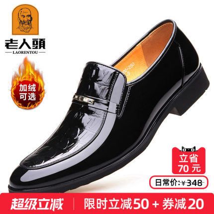 老人头皮鞋男士秋季透气商务正装皮鞋真皮男鞋黑色压花新郎结婚鞋
