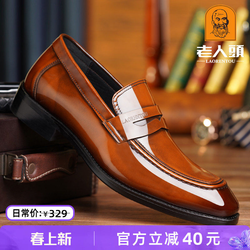 老人头皮鞋男秋冬英伦商务正装男鞋厚底漆皮真皮透气套脚爸爸皮鞋