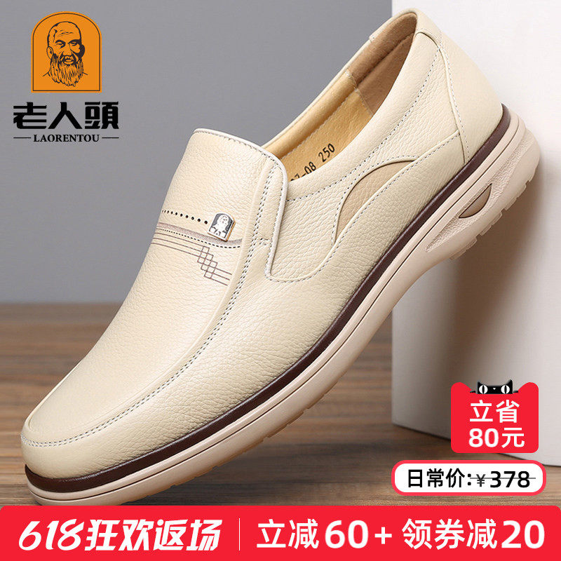 老人头皮鞋男2026夏季新款米白色休闲皮鞋真皮男士商务透气白皮鞋