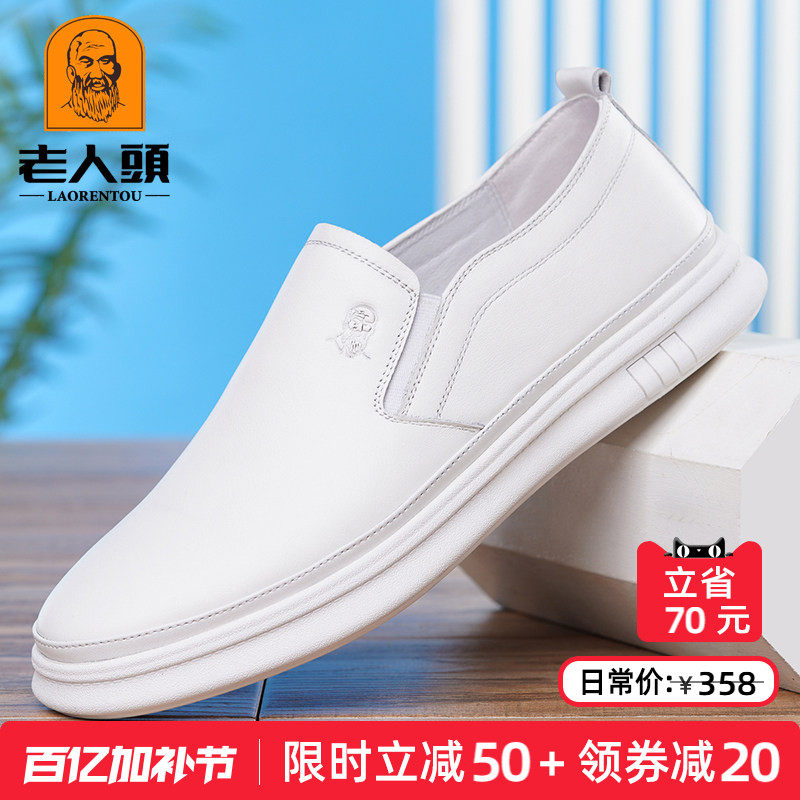 老人头皮鞋男夏季2026新款休闲白色皮鞋真皮透气软底青年小白鞋潮