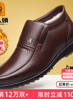 老人头皮鞋男冬季真皮休闲高帮鞋男棉鞋中老年羊毛保暖加绒爸爸鞋