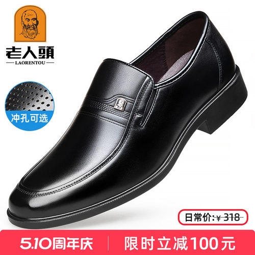老人头中年商务休闲皮鞋真皮软底