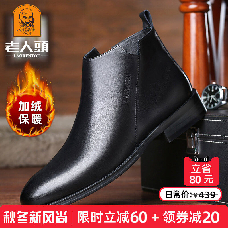 老人头高帮棉鞋正装保暖加绒真皮