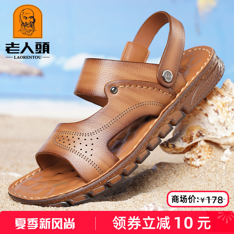 老人头凉鞋男真皮夏季爸爸皮凉拖鞋外穿牛筋底防滑中年男士沙滩鞋