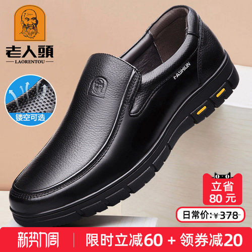 老人头牛皮中年爸爸休闲皮鞋厚底