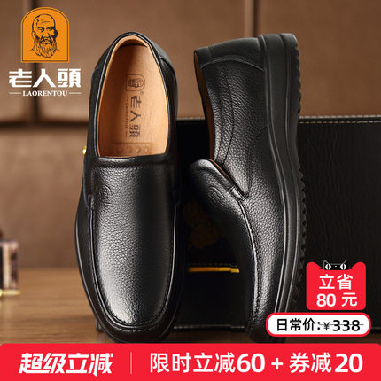 老人头皮鞋男真皮软底夏季爸爸鞋透气中老年商务休闲皮鞋大码男鞋
