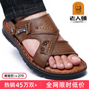 真皮防滑中老年爸爸拖鞋 牛皮休闲外穿沙滩鞋 男2025夏季 老人头凉鞋