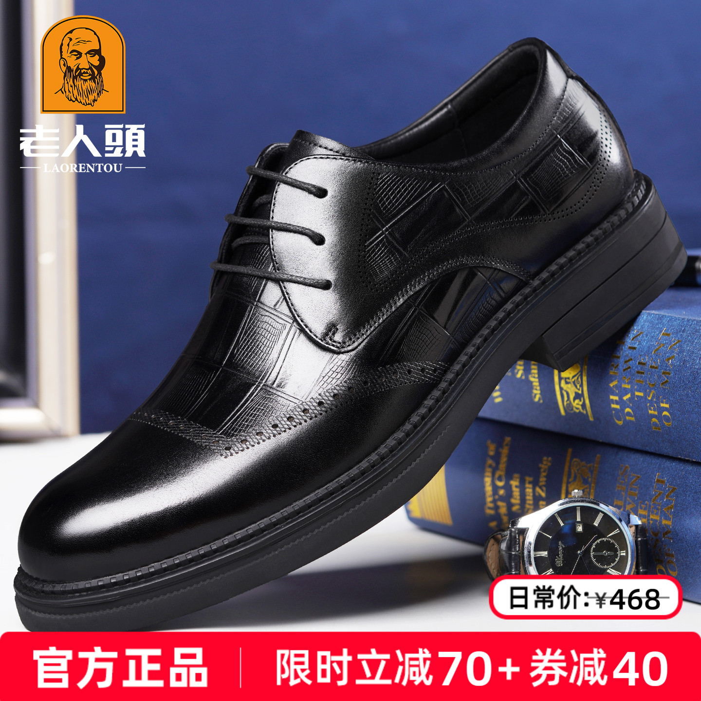 老人头男鞋真皮秋季英伦商务正装皮鞋真牛皮压花缓震厚底布洛克鞋