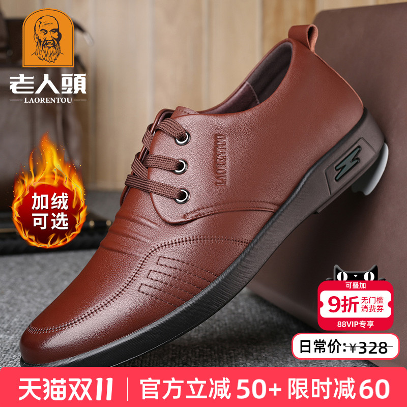 老人头秋季男士休闲皮鞋软皮软底