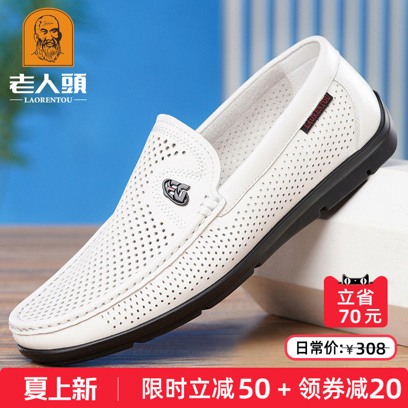 老人头皮凉鞋男夏季真皮豆豆鞋男镂空透气软底软皮休闲皮鞋小白鞋