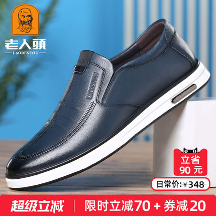 老人头男鞋夏季新款时尚休闲皮鞋男士真皮透气软底一脚蹬休闲鞋子
