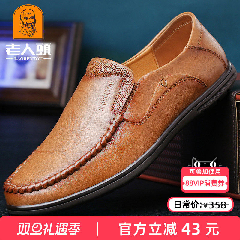 老人头复古休闲皮鞋男士软底透气