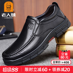 老人头男鞋春季真皮透气中老年商务休闲皮鞋男士厚底圆头爸爸鞋子