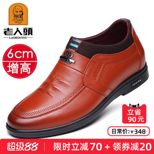 老人头男鞋隐形增高真皮休闲皮鞋