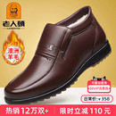 中老年羊毛保暖加绒爸爸鞋 老人头皮鞋 男棉鞋 真皮休闲高帮鞋 男冬季