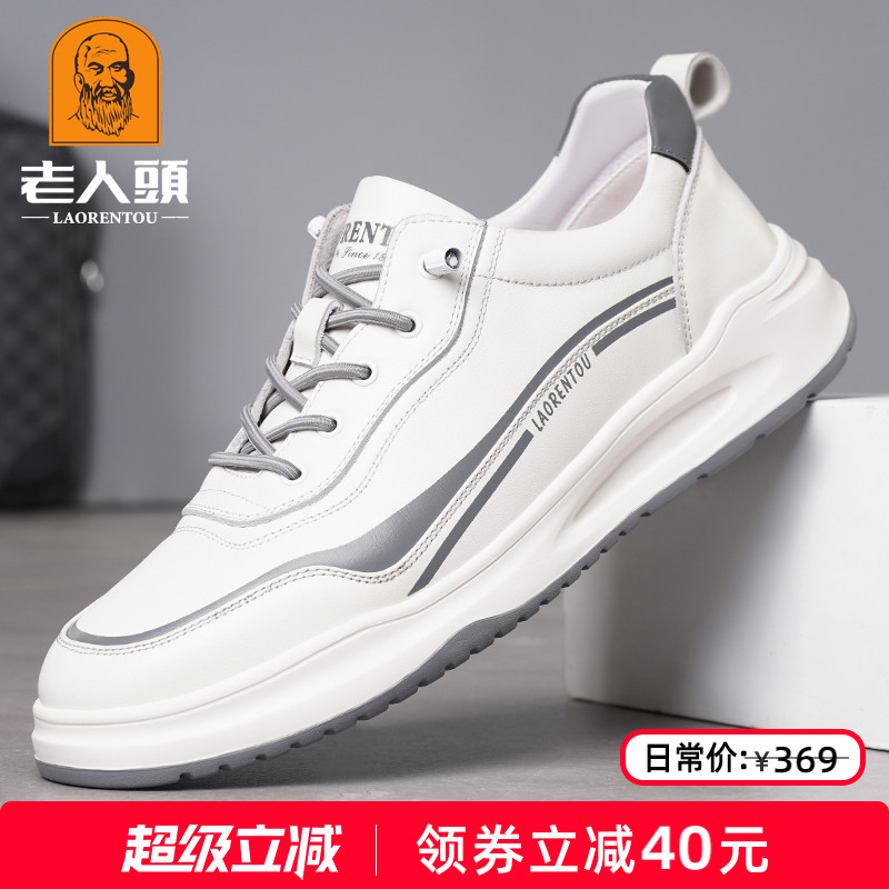 老人头休闲皮鞋男时尚运动鞋真皮