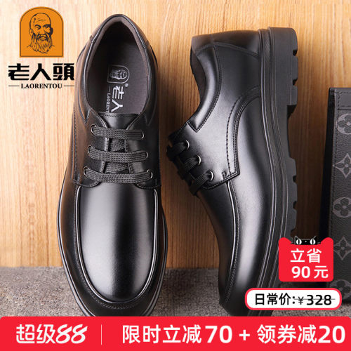 老人头男士商务休闲皮鞋头层牛皮