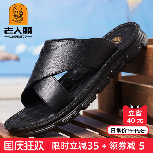 老人头真牛皮软底防滑爸爸皮凉鞋