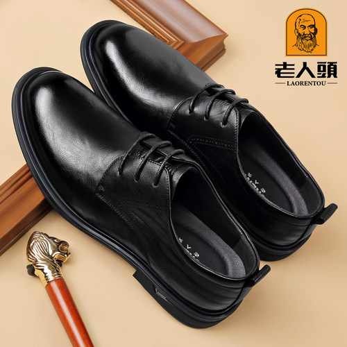 老人头真皮复古商务正装皮鞋男士