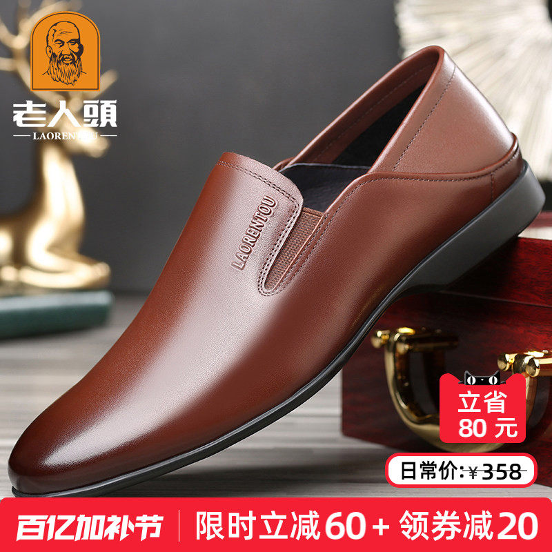 老人头皮鞋男春季新款商务休闲皮鞋真皮透气软皮软底一脚蹬懒人鞋
