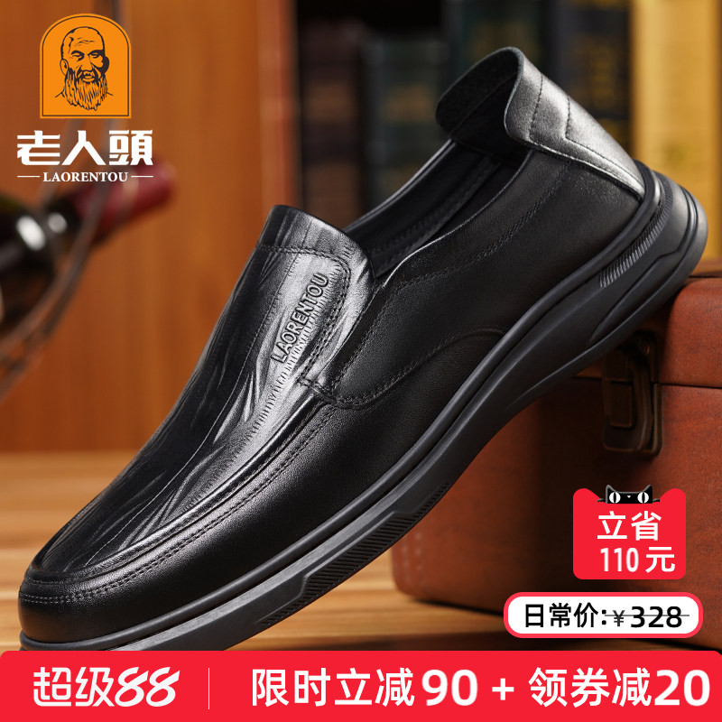 老人头复古商务休闲皮鞋男士真皮