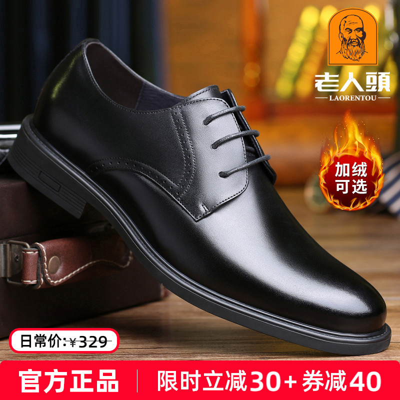 老人头皮鞋男真皮秋冬加绒男士商务正装皮鞋黑色通勤休闲男鞋婚鞋