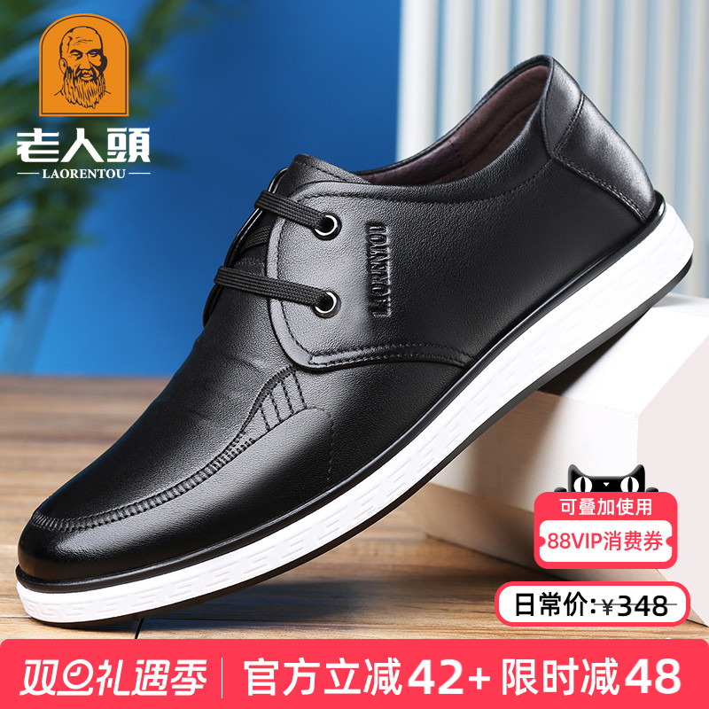 老人头韩版商务休闲皮鞋男士真皮
