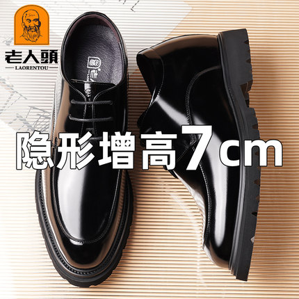 老人头内增高皮鞋男7cm 商务正装男鞋黑色真皮隐形增高新郎结婚鞋