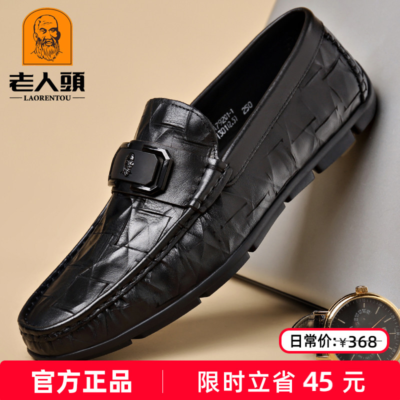 老人头豆豆鞋真皮软底一脚蹬男鞋