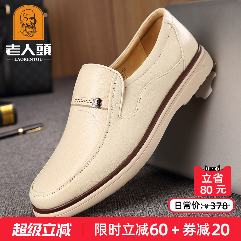老人头男鞋夏季新款米白色皮鞋男真皮牛皮透气商务休闲浅色白皮鞋