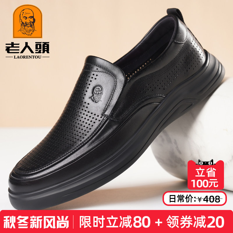 老人头真皮冲孔休闲皮凉鞋爸爸鞋