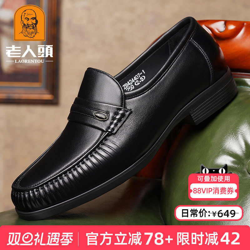 老人头高端健康鞋软羊皮休闲皮鞋