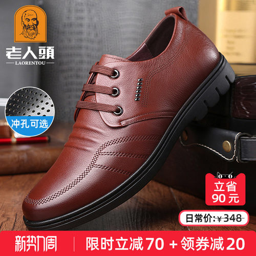 老人头商务休闲皮鞋男士真皮软底