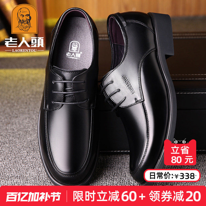 老人头皮鞋男真皮春季商务休闲皮鞋透气牛皮爸爸鞋系带特大码男鞋