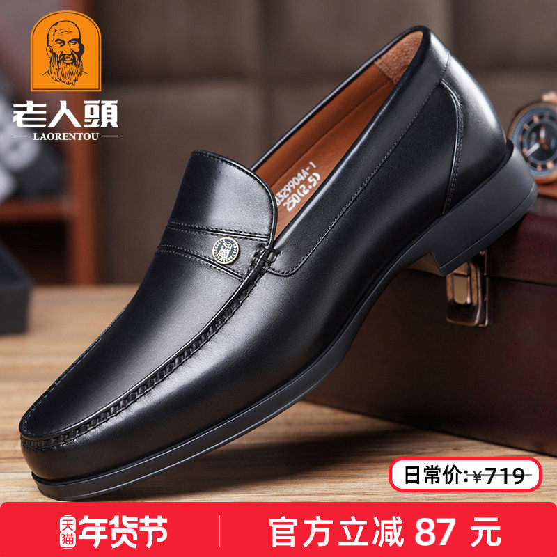 老人头男鞋高档豆豆鞋2025秋季新款真皮商务休闲皮鞋男软底乐福鞋,流行男鞋,乐福鞋（豆豆鞋）,淘宝优惠券,粉丝福利购,淘宝优惠卷