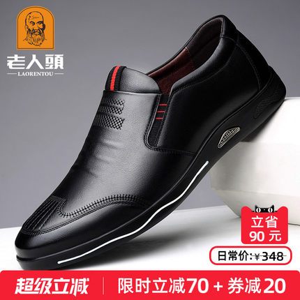 老人头皮鞋男夏季新款商务休闲皮鞋真皮透气软底时尚休闲男鞋潮流