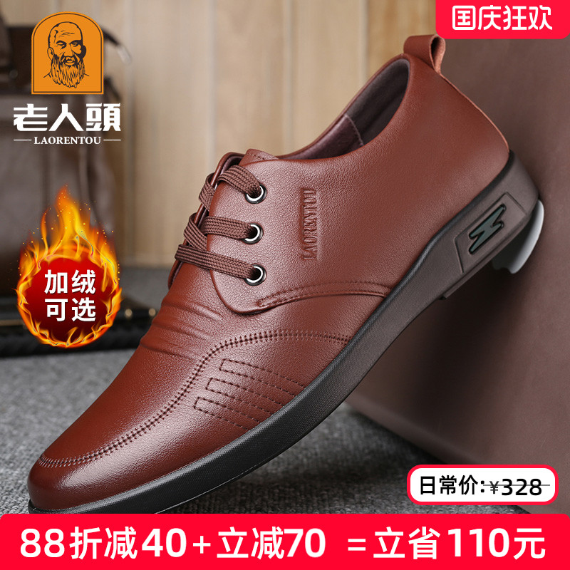 老人头秋季男士休闲皮鞋软皮软底