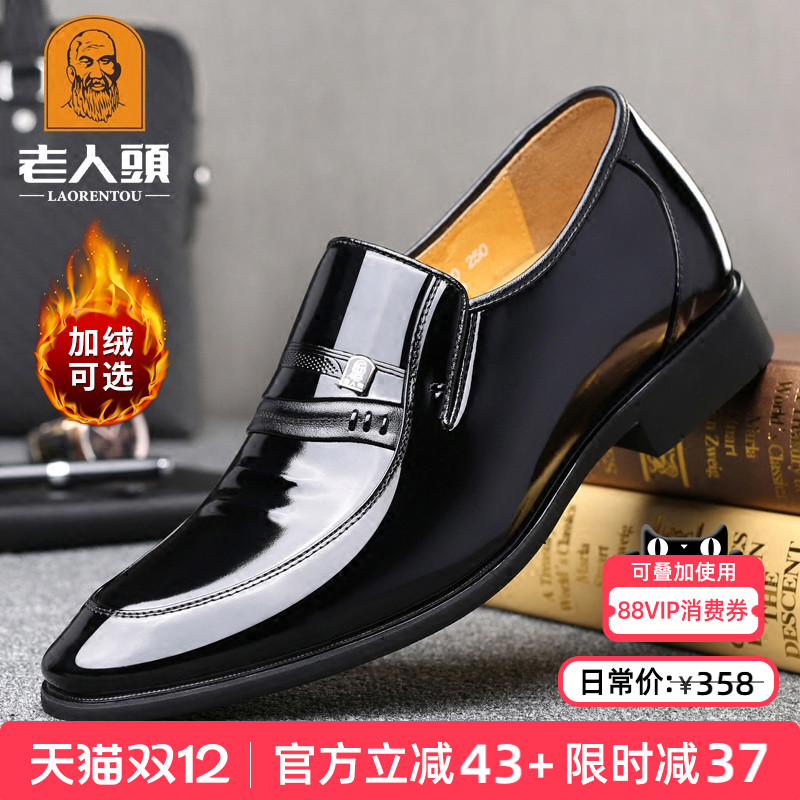 老人头皮鞋男牛皮冬季真皮加绒男士商务正装皮鞋增高男鞋尖头婚鞋