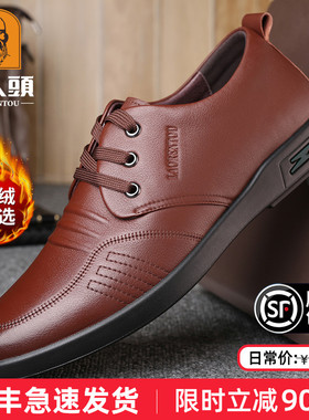 老人头皮鞋男软底冬季中年商务休闲皮鞋男士真皮加绒舒适牛皮男鞋