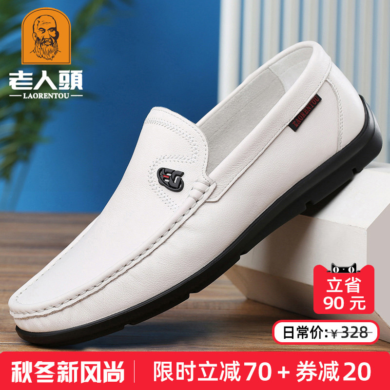 老人头真皮豆豆鞋白色休闲皮鞋男