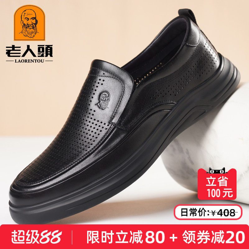 老人头真皮冲孔休闲皮凉鞋爸爸鞋