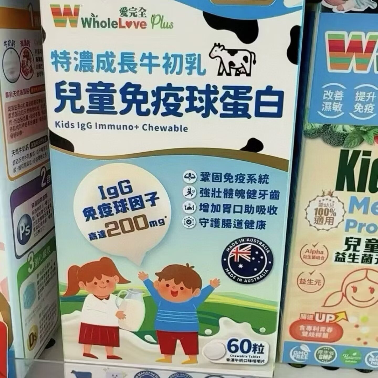 香港万宁正品儿童免疫球蛋白咀嚼片爱完全特浓成长儿童牛初乳60粒