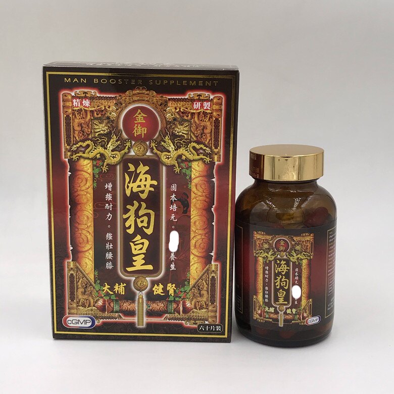 美国香港 金御海狗皇 大肾补皇 壮腰固肾益血气壮筋骨尿频多气短