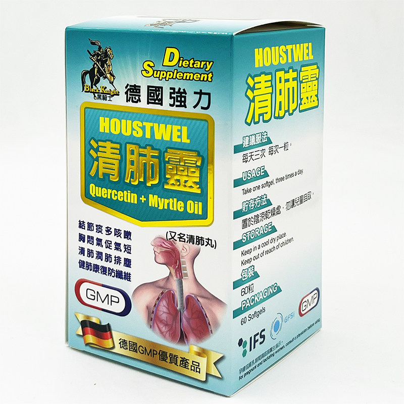 香港德国黑骑士清肺灵 清肺片护肺养肺润肺草本成人抽烟雾霾粉尘